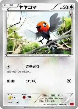 Fletchling [1st Edition] - Pokemon Japanese Collection Y