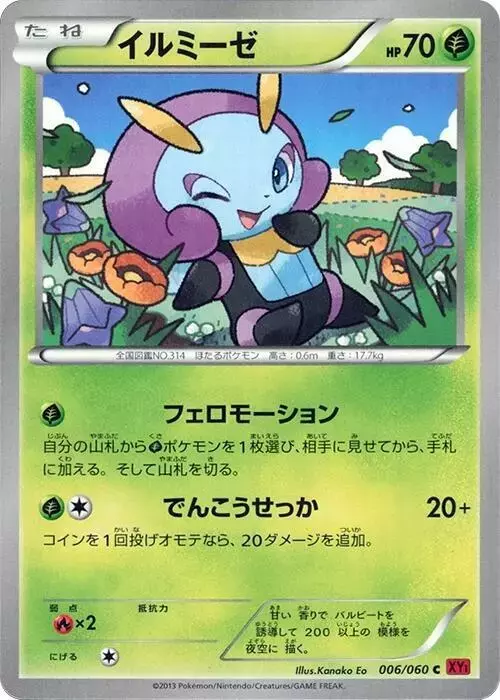 Illumise [1st Edition] - Pokemon Japanese Collection Y #6