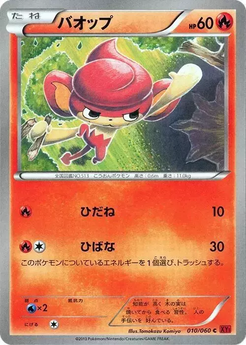 Pansear [1st Edition] - Pokemon Japanese Collection Y #10