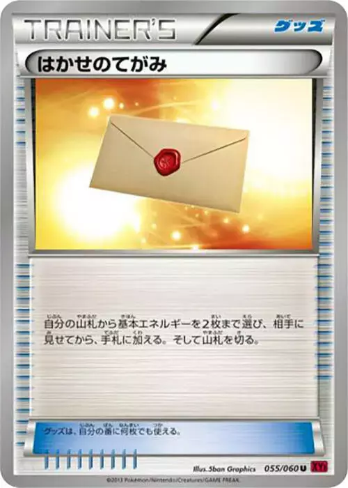 Professor's Letter [1st Edition] - Pokemon Japanese Collection Y #55