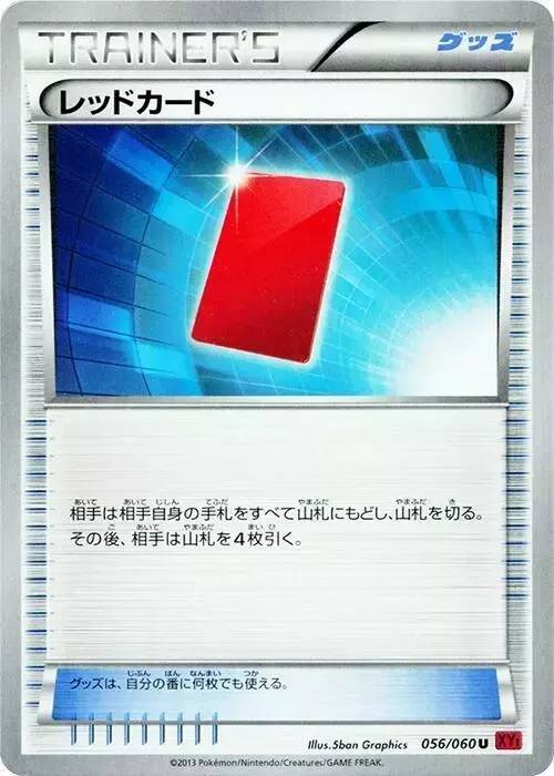 Red Card [1st Edition] - Pokemon Japanese Collection Y #56