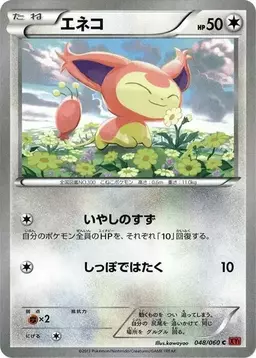 Skitty [1st Edition] #48 - Pokemon Japanese Collection Y