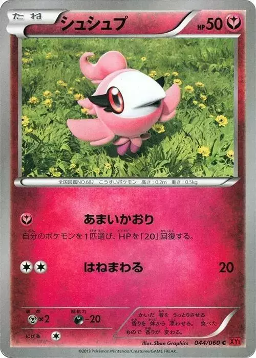 Spritzee [1st Edition] - Pokemon Japanese Collection Y #44
