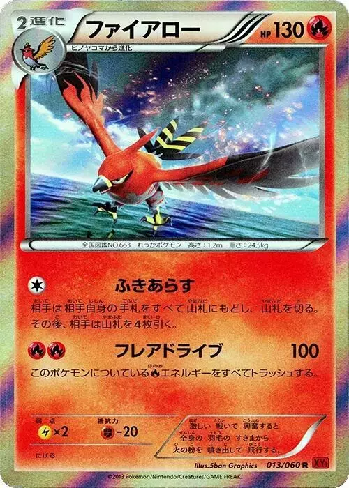 Talonflame [1st Edition] - Pokemon Japanese Collection Y #13