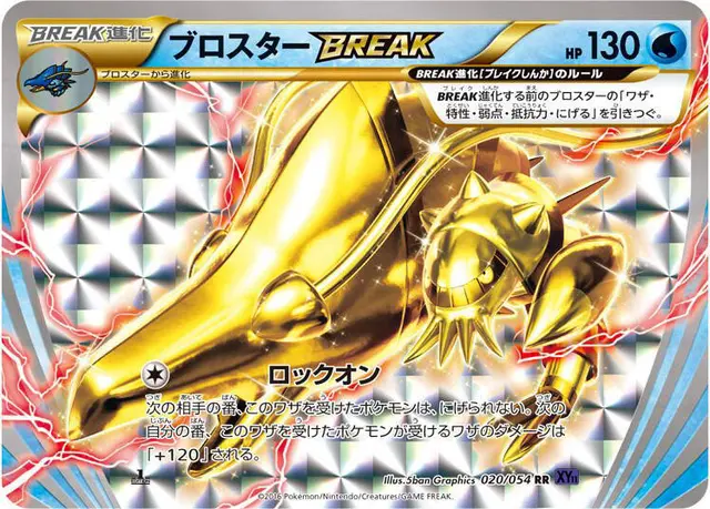 Clawitzer BREAK [1st Edition] - Pokemon Japanese Fever-Burst Fighter #20