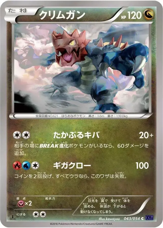 Druddigon [1st Edition]