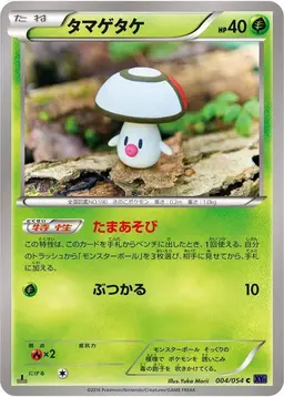 Foongus [1st Edition] - Pokemon Japanese Fever-Burst Fighter
