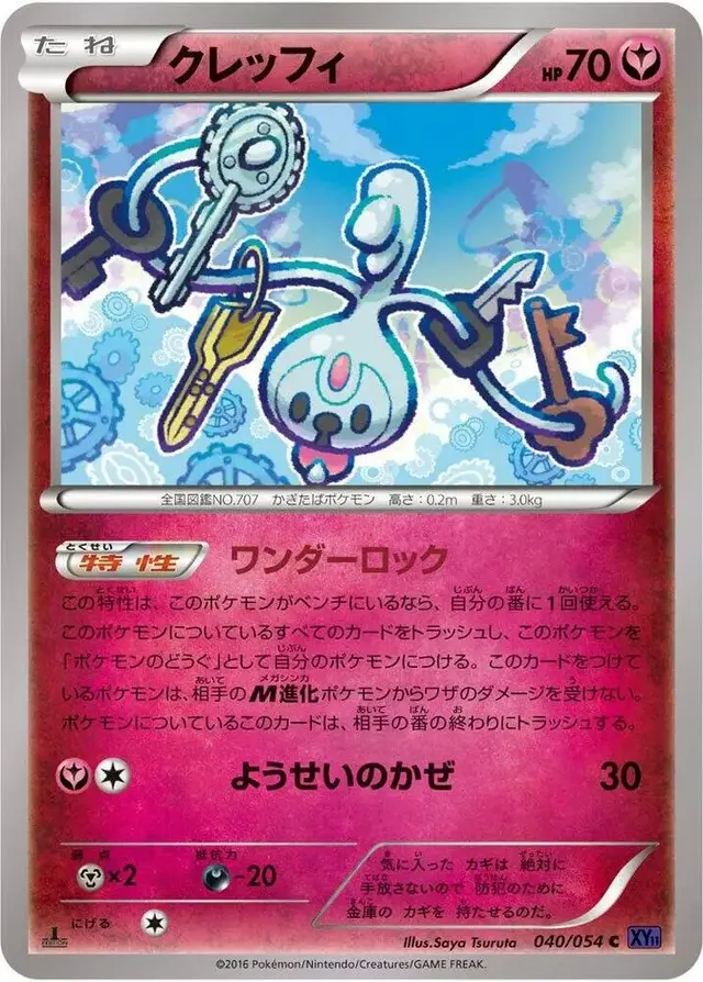 Klefki [1st Edition]