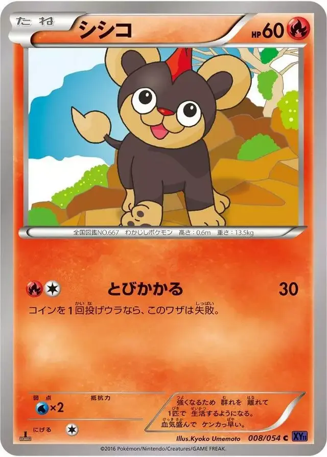 Litleo [1st Edition] - Pokemon Japanese Fever-Burst Fighter #8