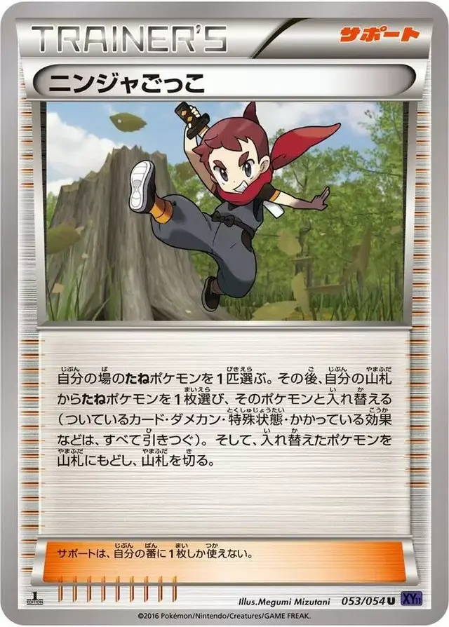 Ninja Boy [1st Edition] - Pokemon Japanese Fever-Burst Fighter #53