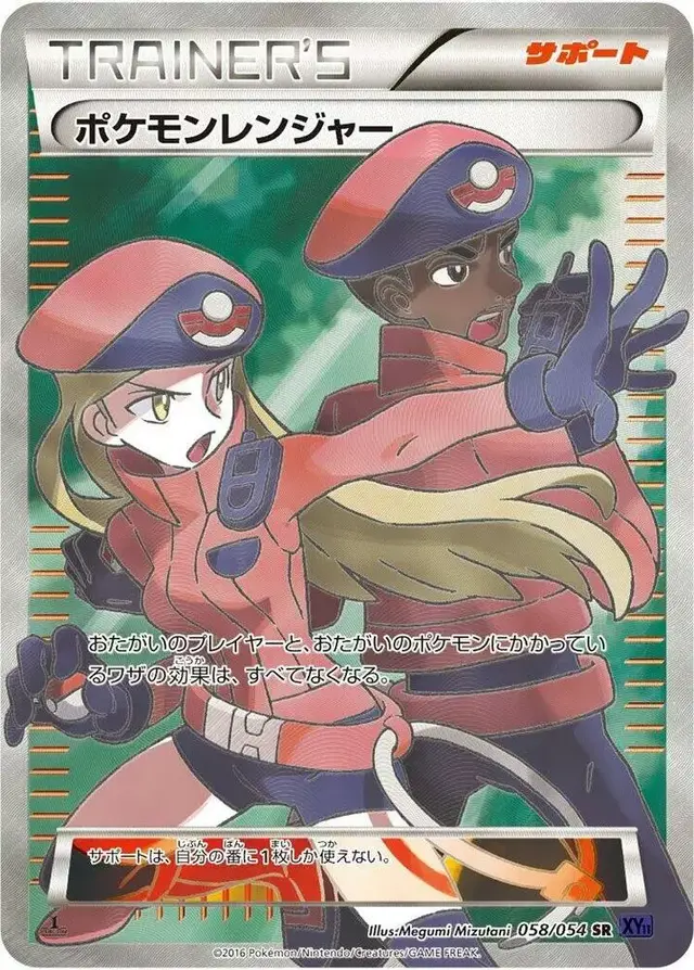 Pokemon Ranger [1st Edition] - Pokemon Japanese Fever-Burst Fighter #58