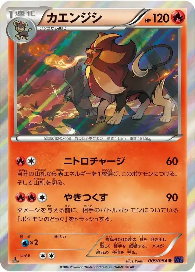 Pyroar [1st Edition]