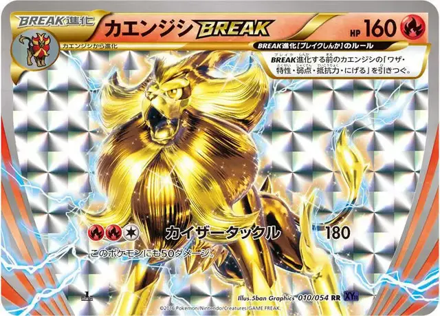 Pyroar BREAK [1st Edition] - Pokemon Japanese Fever-Burst Fighter #10