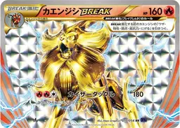 Pyroar BREAK [1st Edition] #10 - Pokemon Japanese Fever-Burst Fighter
