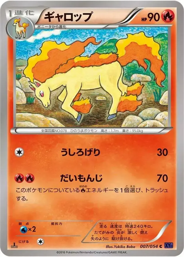 Rapidash [1st Edition]