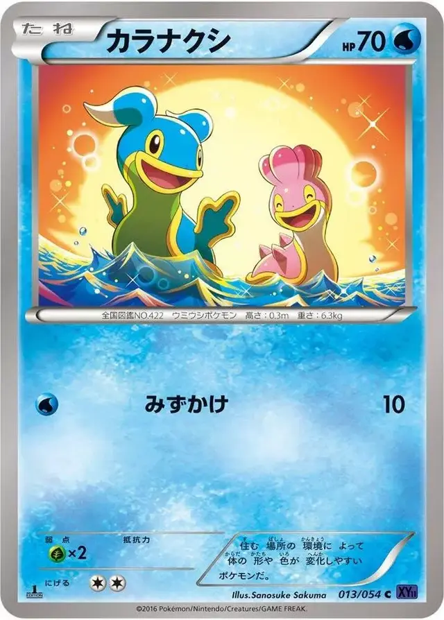 Shellos [1st Edition] - Pokemon Japanese Fever-Burst Fighter #13
