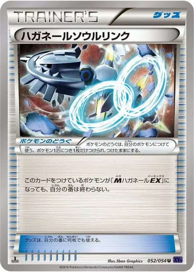 Steelix Spirit Link [1st Edition] - Pokemon Japanese Fever-Burst Fighter #52