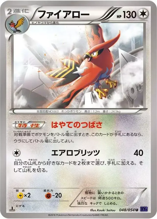 Talonflame [1st Edition]