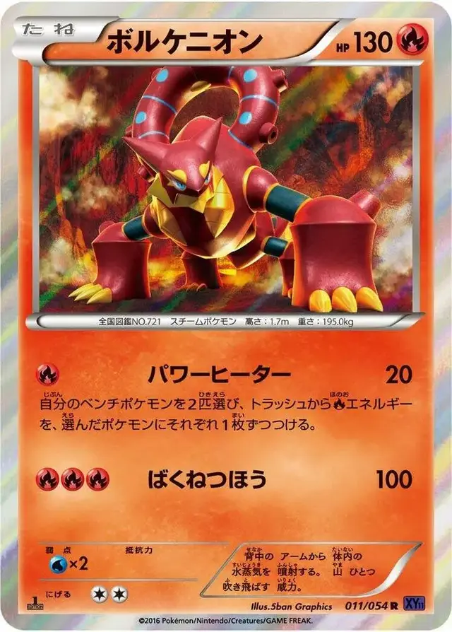 Volcanion [1st Edition] - Pokemon Japanese Fever-Burst Fighter #11