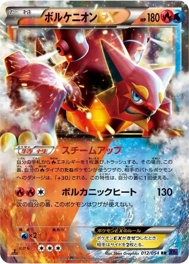 Volcanion EX [1st Edition] - Pokemon Japanese Fever-Burst Fighter #12