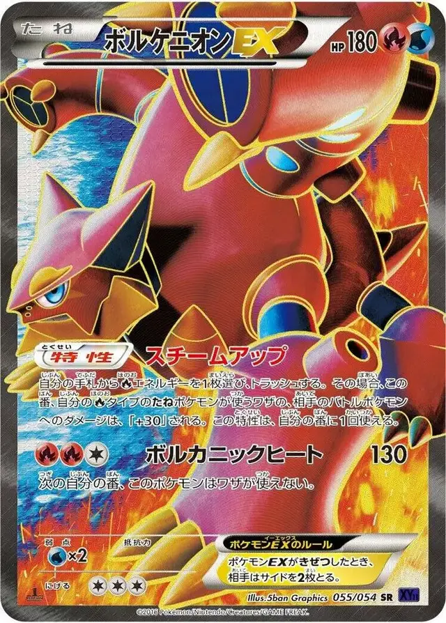 Volcanion EX [1st Edition] - Pokemon Japanese Fever-Burst Fighter #55