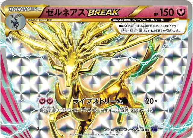 Xerneas BREAK [1st Edition]