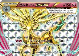 Xerneas BREAK [1st Edition] #42 - Pokemon Japanese Fever-Burst Fighter