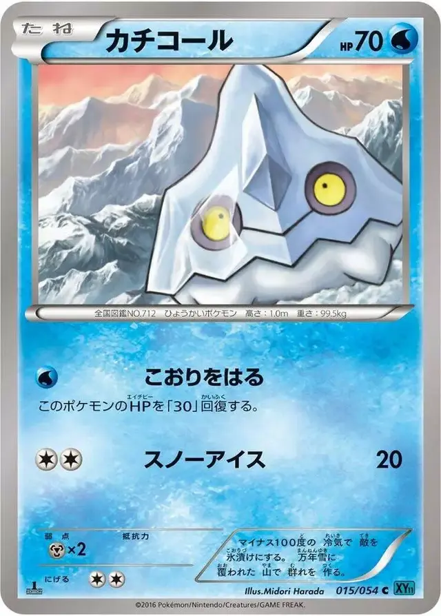 Bergmite [1st Edition] - Pokemon Japanese Cruel Traitor #15