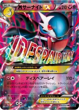 M Gardevoir EX [1st Edition] #39 - Pokemon Japanese Cruel Traitor