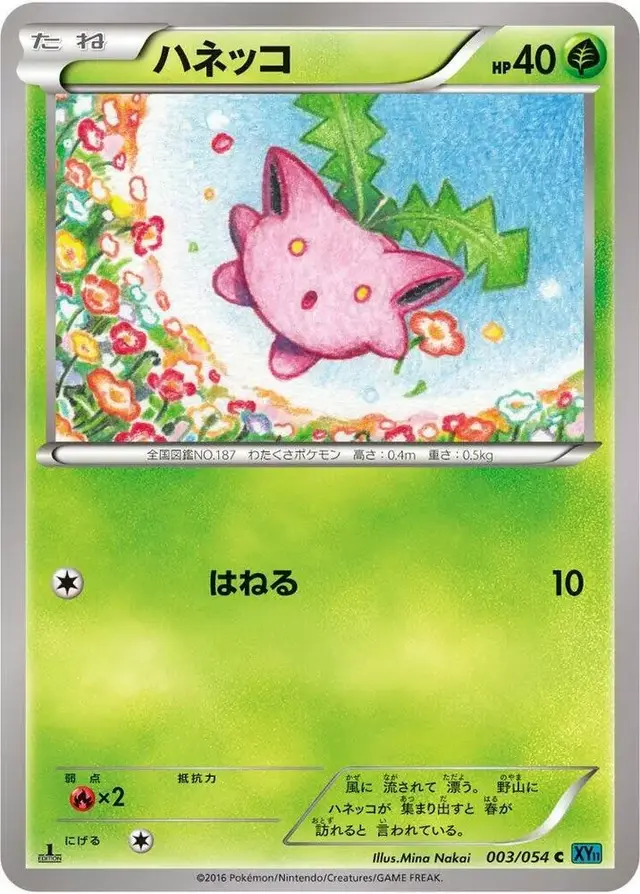 Hoppip [1st Edition] - Pokemon Japanese Cruel Traitor #3