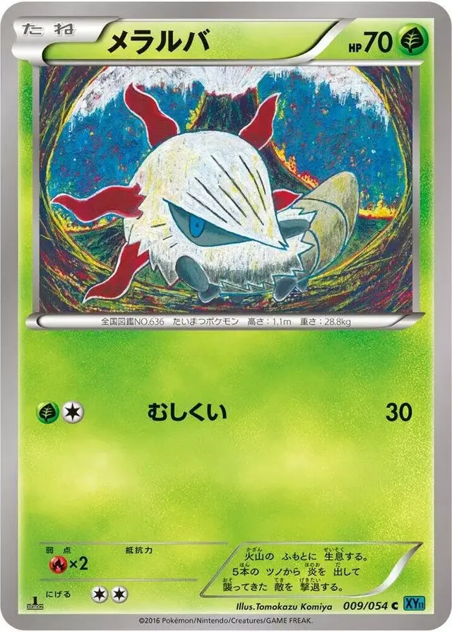 Larvesta [1st Edition] - Pokemon Japanese Cruel Traitor #9