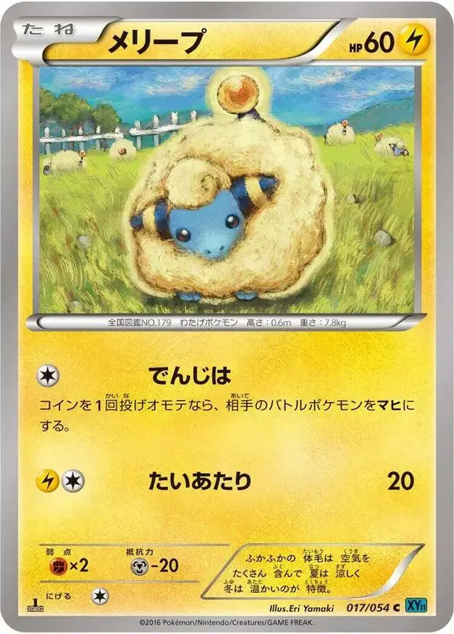 Mareep [1st Edition] - Pokemon Japanese Cruel Traitor #17