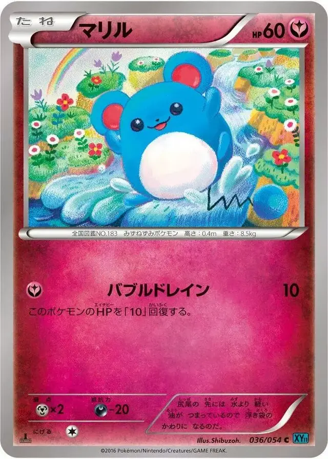 Marill [1st Edition] - Pokemon Japanese Cruel Traitor #36