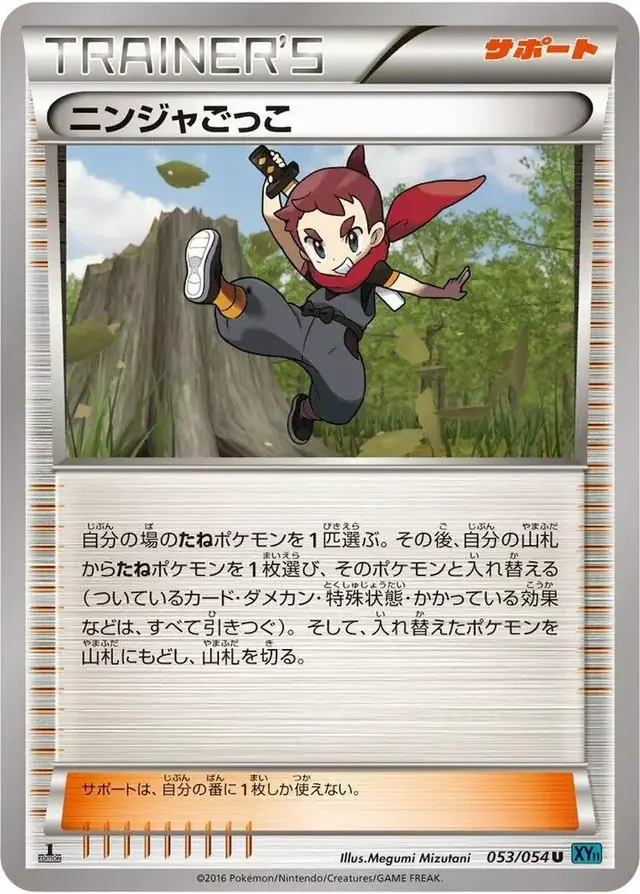 Ninja Boy [1st Edition] - Pokemon Japanese Cruel Traitor #53