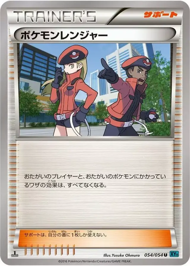 Pokemon Ranger [1st Edition] - Pokemon Japanese Cruel Traitor #54