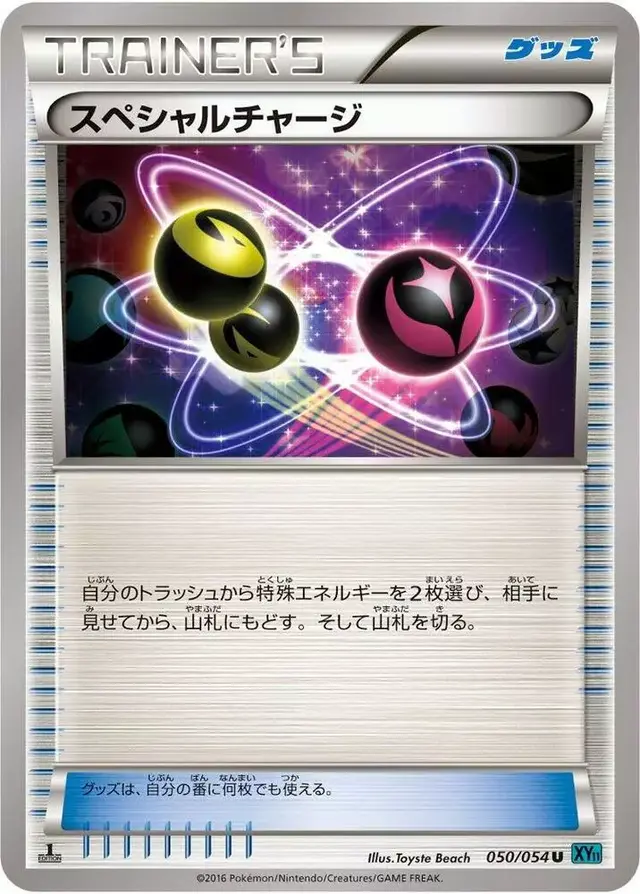 Special Charge [1st Edition] - Pokemon Japanese Cruel Traitor #50