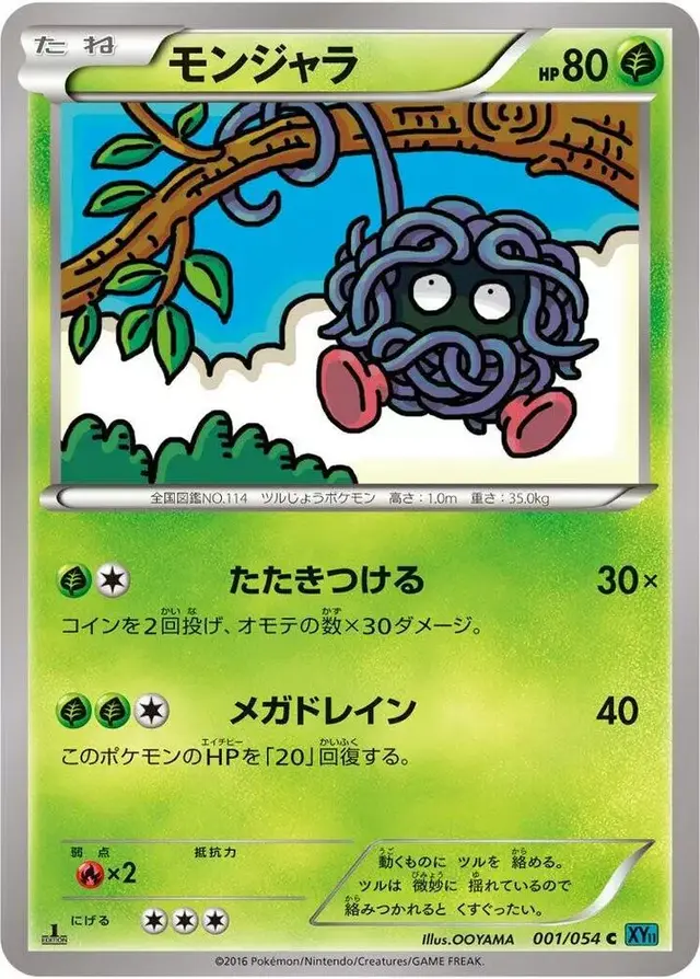 Tangela [1st Edition] - Pokemon Japanese Cruel Traitor #1