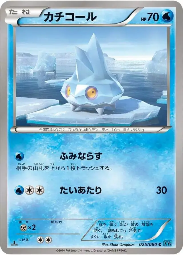 Bergmite [1st Edition]
