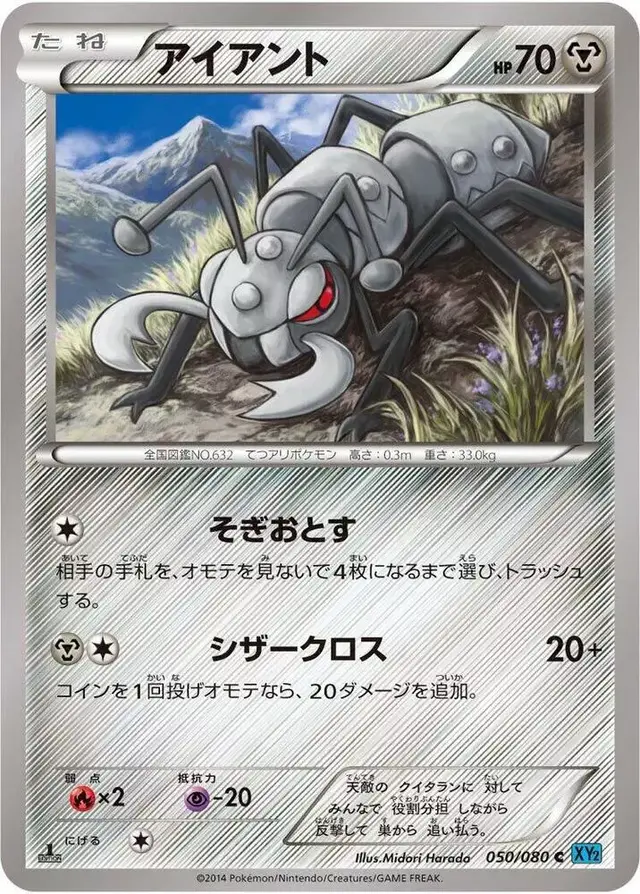 Durant [1st Edition] - Pokemon Japanese Wild Blaze #50