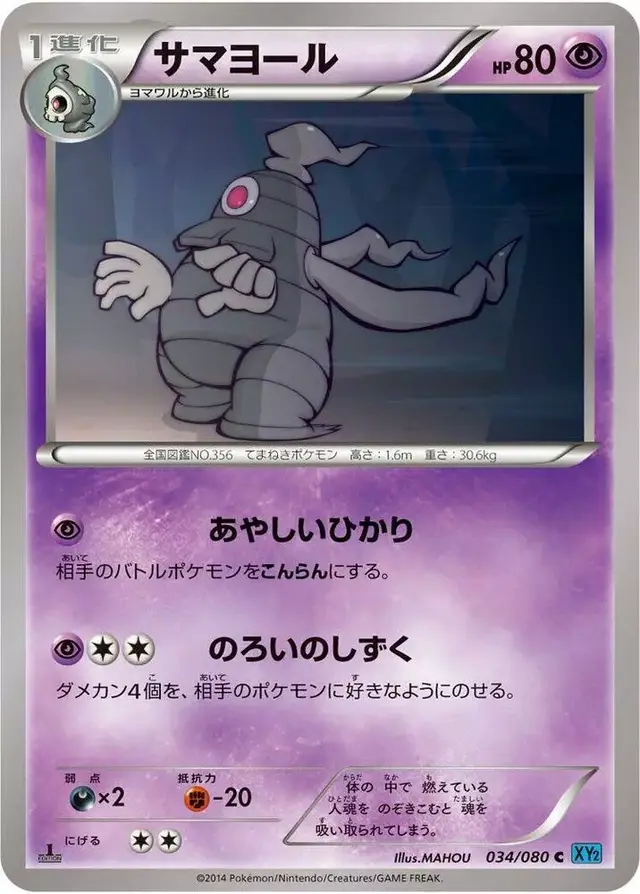 Dusclops [1st Edition]