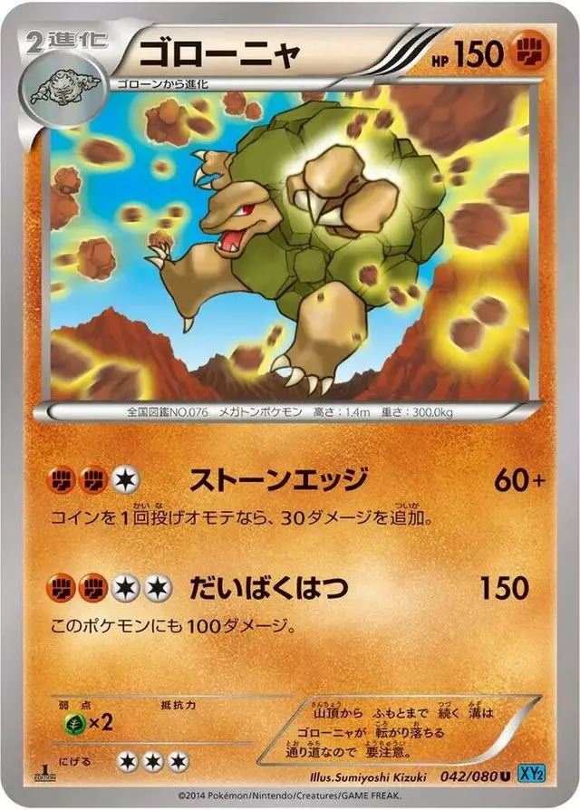 Golem [1st Edition]