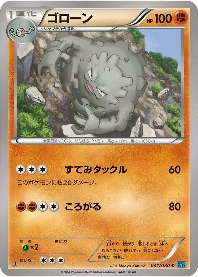 Graveler [1st Edition]