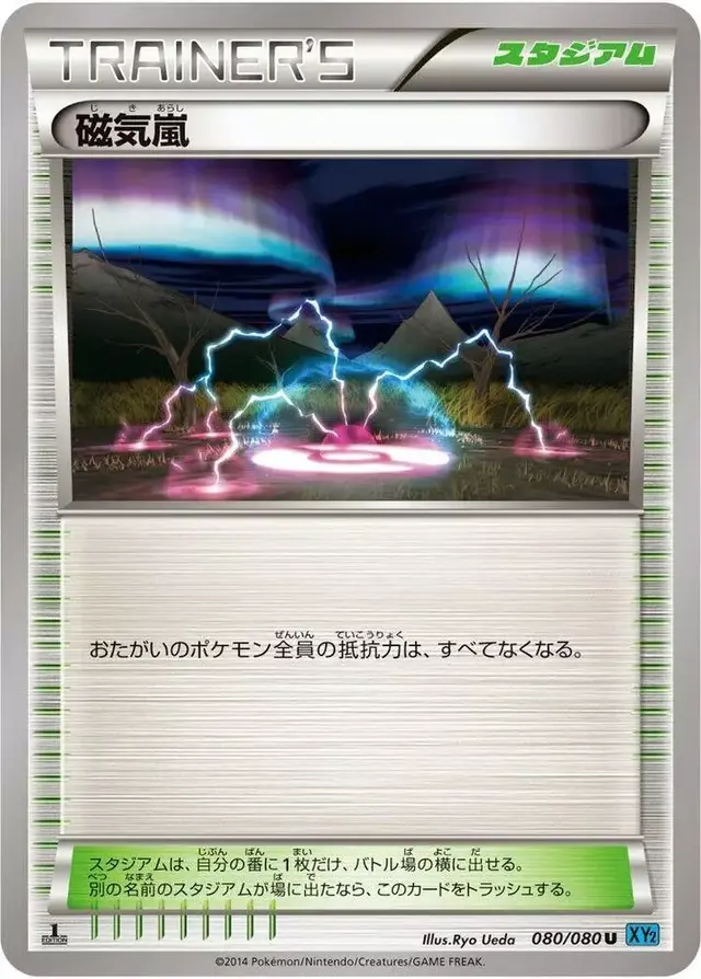 Magnetic Storm [1st Edition] - Pokemon Japanese Wild Blaze #80