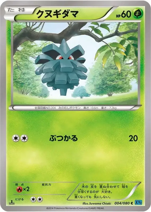 Pineco [1st Edition] - Pokemon Japanese Wild Blaze #4