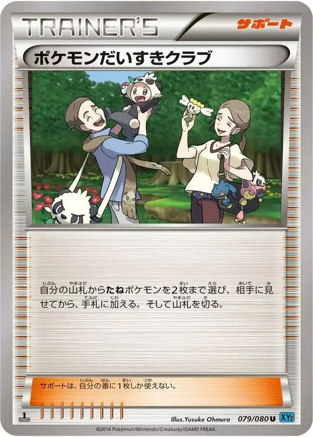 Pokemon Fan Club [1st Edition] - Pokemon Japanese Wild Blaze #79