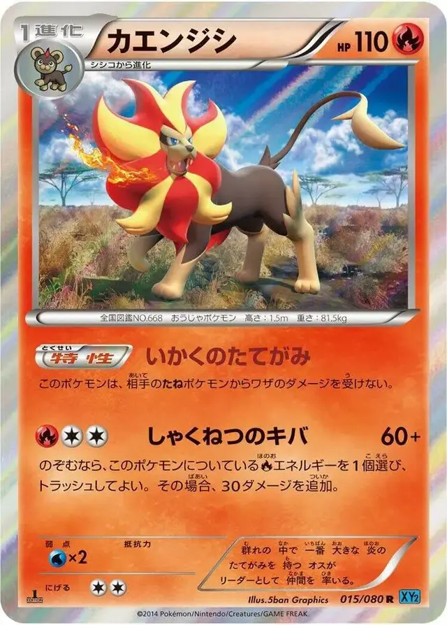 Pyroar [1st Edition] - Pokemon Japanese Wild Blaze #15