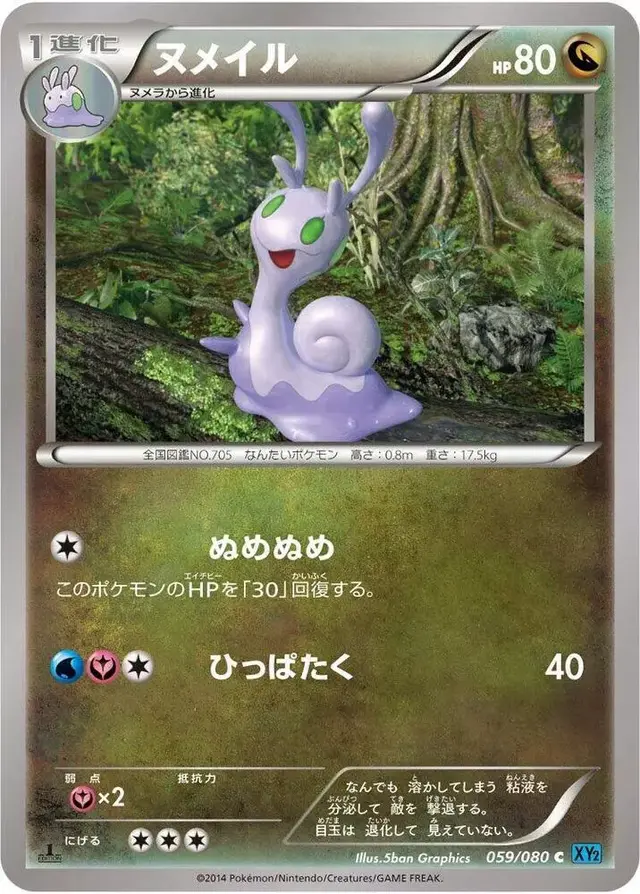 Sliggoo [1st Edition]