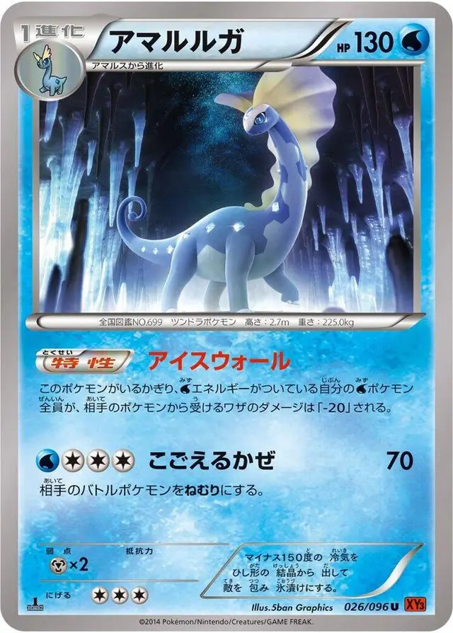Aurorus [1st Edition]