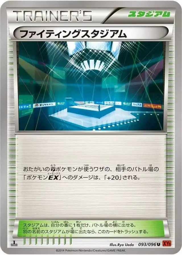 Fighting Stadium [1st Edition] - Pokemon Japanese Rising Fist #93