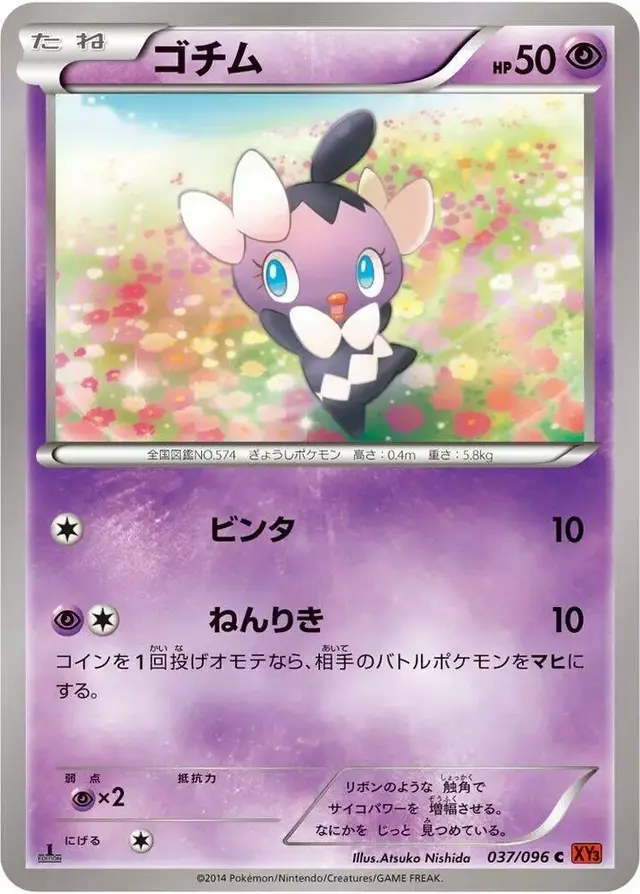 Gothita [1st Edition]